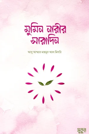 Mumin Narir Saradin