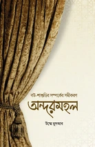 ondormohol