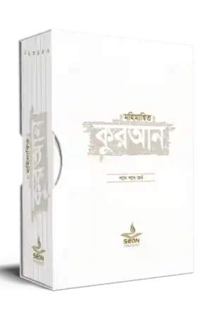 mohimannito quran 6 khondo set